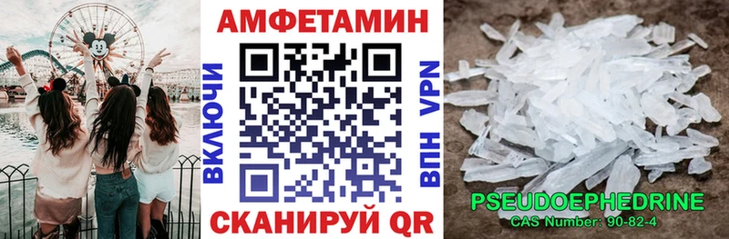 Amphetamine Розовый  гидра   Чапаевск 