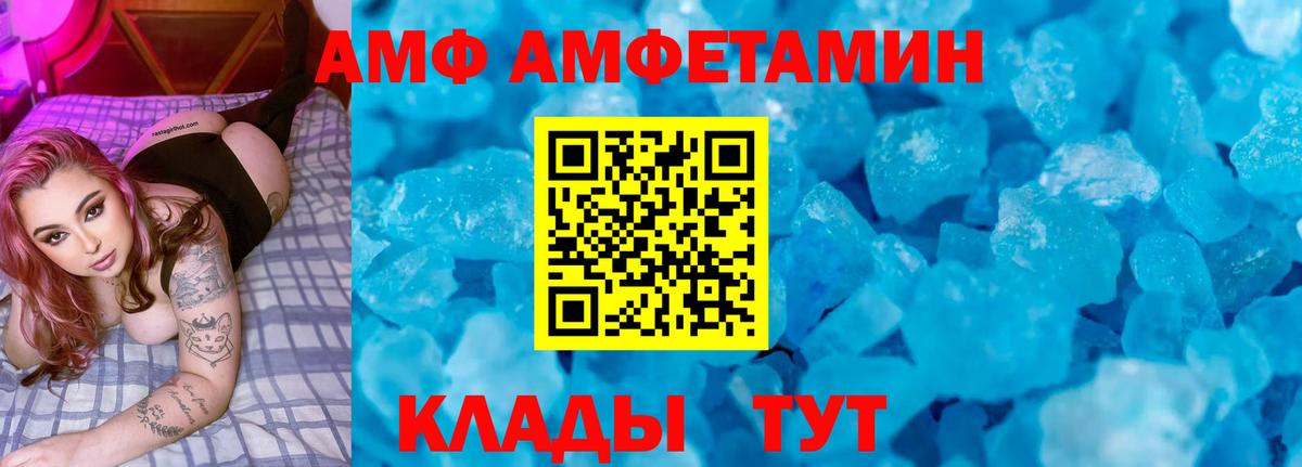 Чапаевск  АМФЕТАМИН  Вход с VPN  Amphetamine 98% 