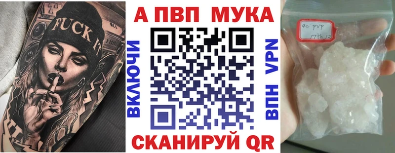 A-PVP кристаллы  Чапаевск 