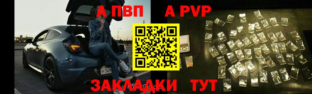 Альфа ПВП  Alfa_PVP СК КРИС  Вход с VPN  Чапаевск  APVP кристаллы 