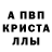 Первитин кристалл Mr_KuRt29