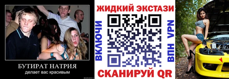 БУТИРАТ Butirat  купить наркоту  Чапаевск 