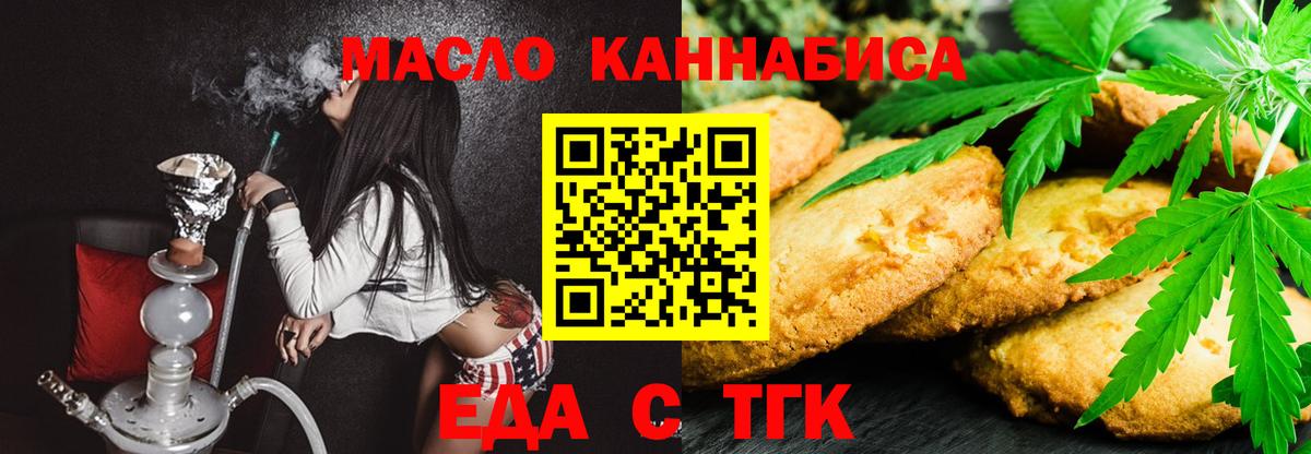 Cannafood марихуана  Вход с VPN  Чапаевск 