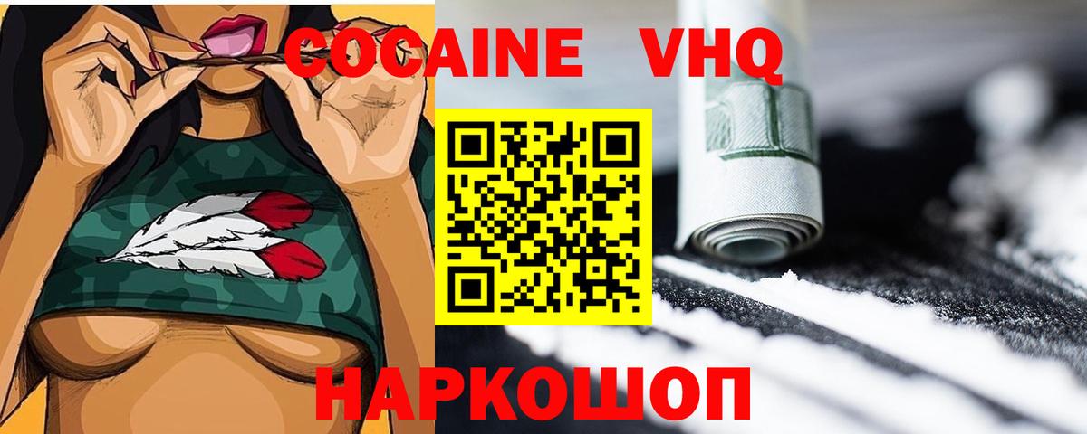 Кокаин VHQ  Кокаин  магазин    Вход с VPN  Чапаевск 