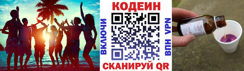 Кодеиновый сироп Lean Purple Drank кракен рабочий сайт Чапаевск