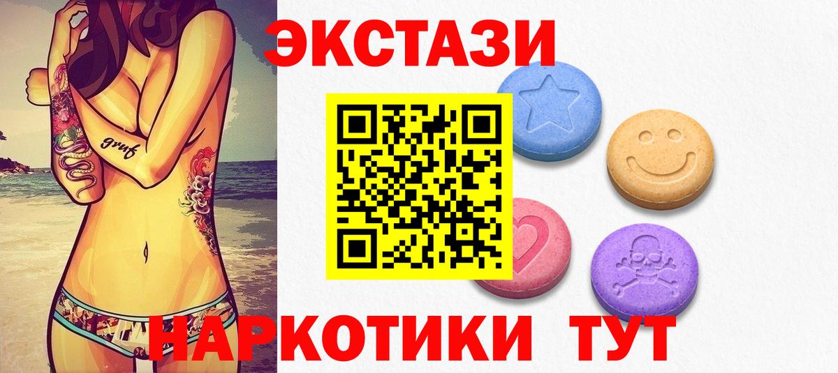 ЭКСТАЗИ 300 mg  Вход с VPN  ЭКСТАЗИ  ЭКСТАЗИ бентли  Чапаевск 