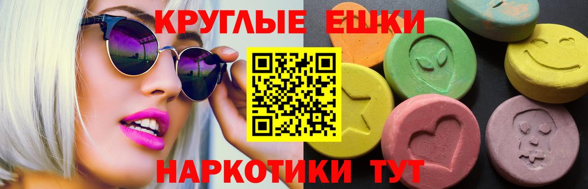 Ecstasy 250 мг Чапаевск