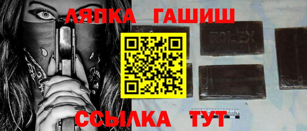 ГАШ AMNESIA HAZE  купить закладку  Чапаевск  Вход с VPN  ГАШИШ гашик 