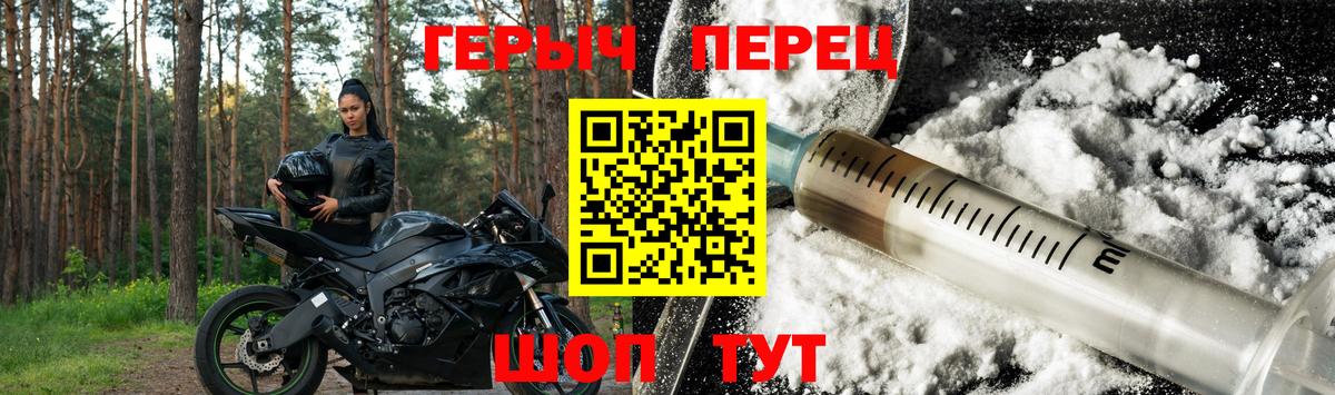 ГЕРОИН белый Чапаевск