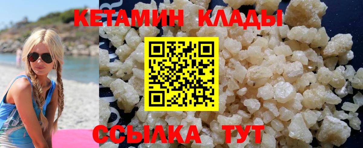 Кетамин VHQ  КЕТАМИН VHQ  Вход с VPN  блэк спрут онион  Чапаевск 