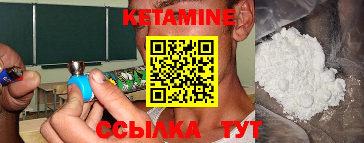 Кетамин ketamine Чапаевск