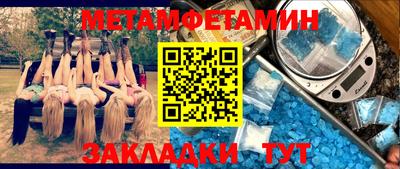 метамфетамин Обь