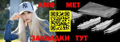 метамфетамин Обь