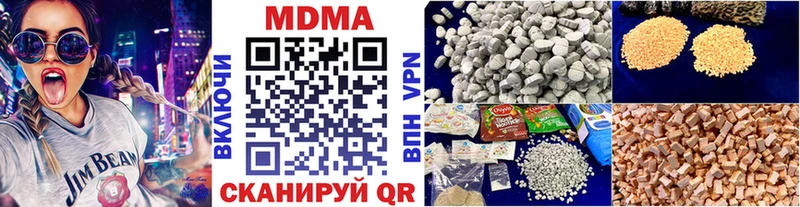 купить наркотик Чапаевск МДМА crystal