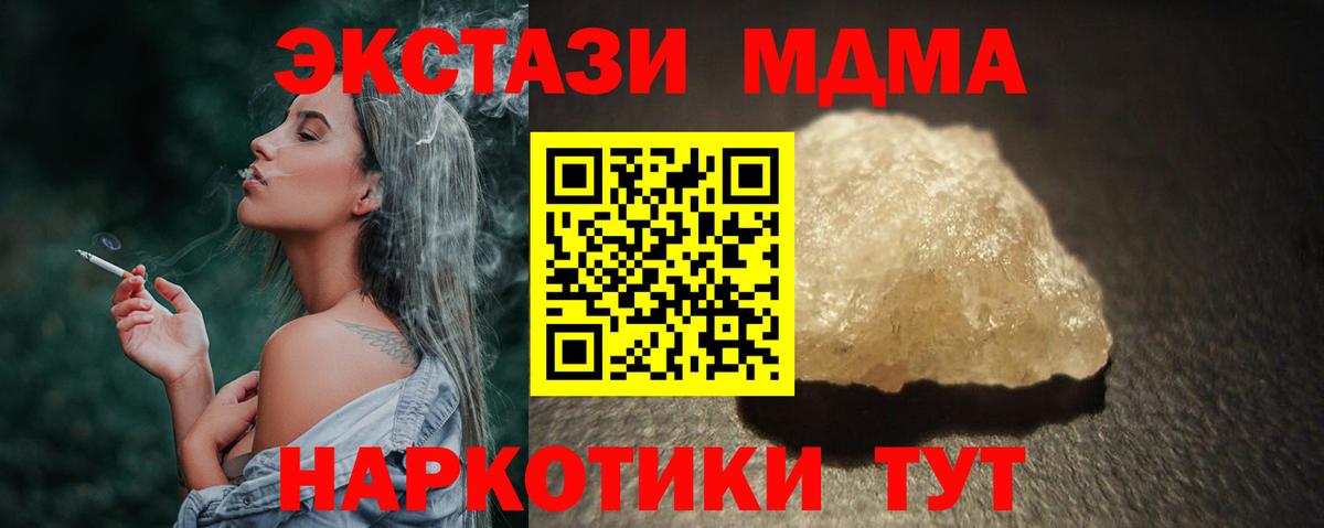 МДМА  Вход с VPN  Чапаевск  МДМА crystal  МДМА кристаллы 