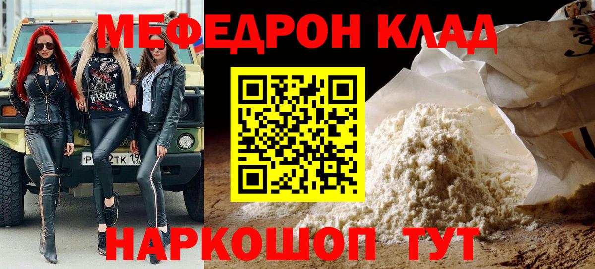 МЕФ кристаллы Чапаевск