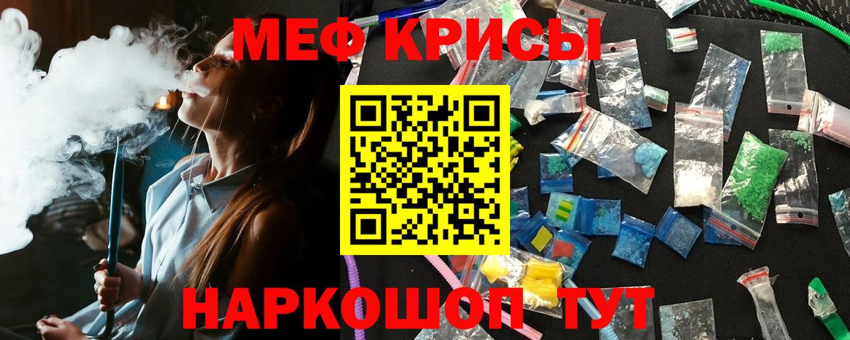 МЯУ-МЯУ VHQ  Меф VHQ  МЕФ  Чапаевск  Вход с VPN  МЯУ-МЯУ 