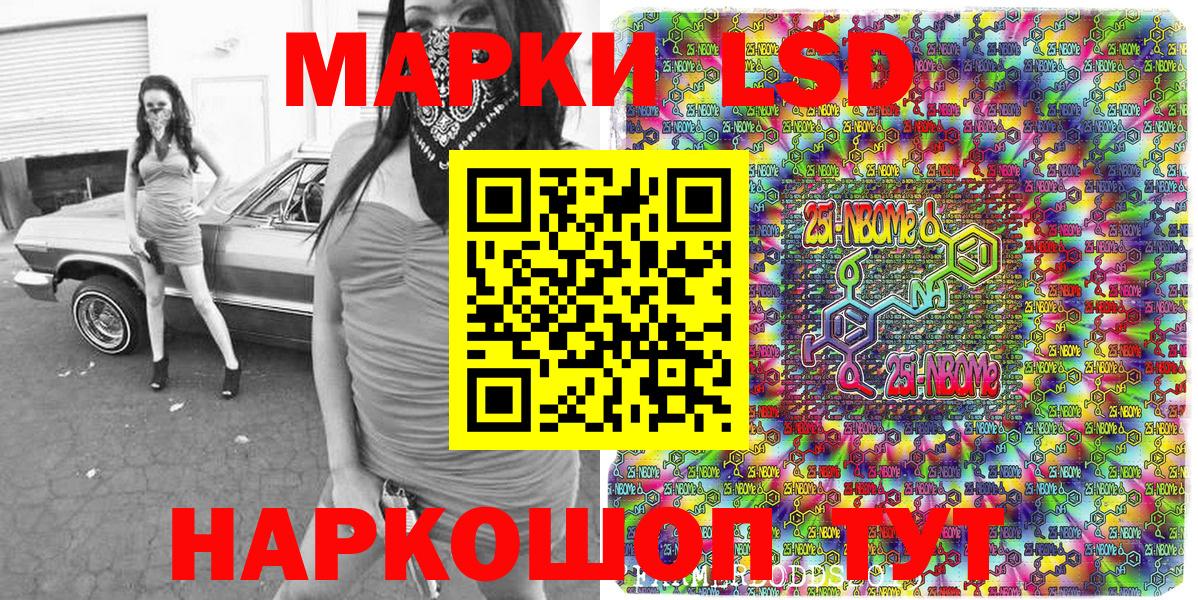 Чапаевск  Марки N-bome 1500мкг  Марки 25I-NBOMe  Вход с VPN 