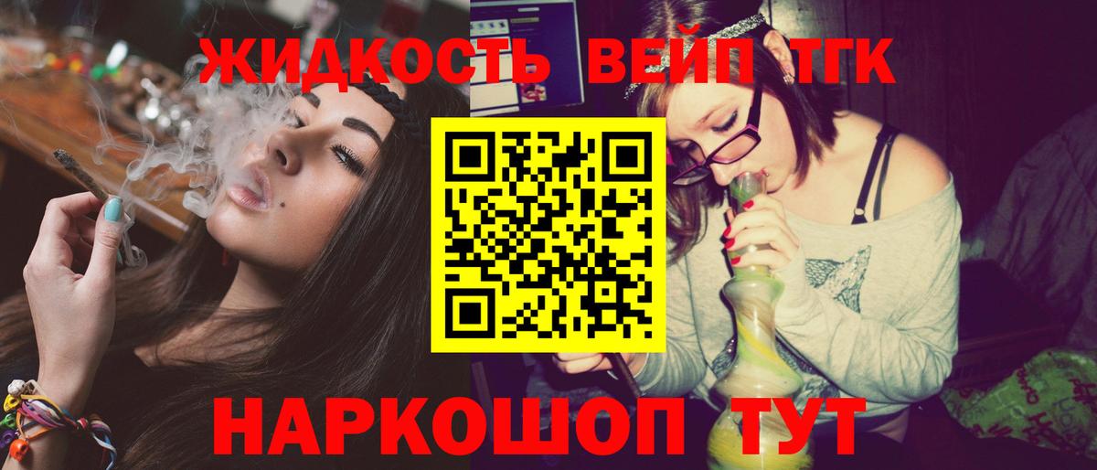 Чапаевск  ТГК жижа  Дистиллят ТГК концентрат  Вход с VPN 