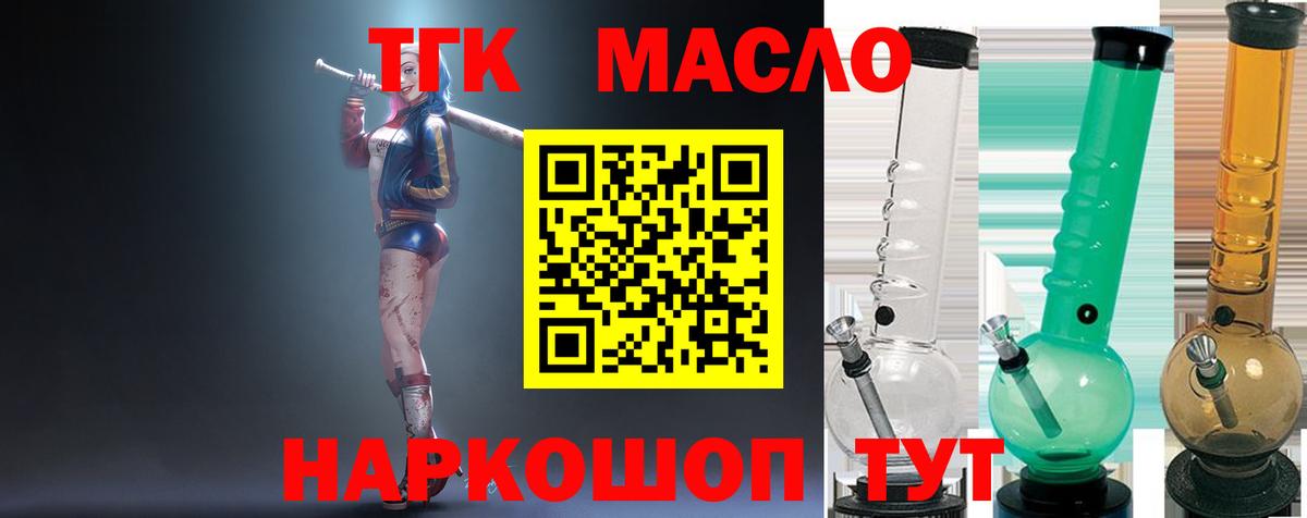 Дистиллят ТГК гашишное масло Чапаевск